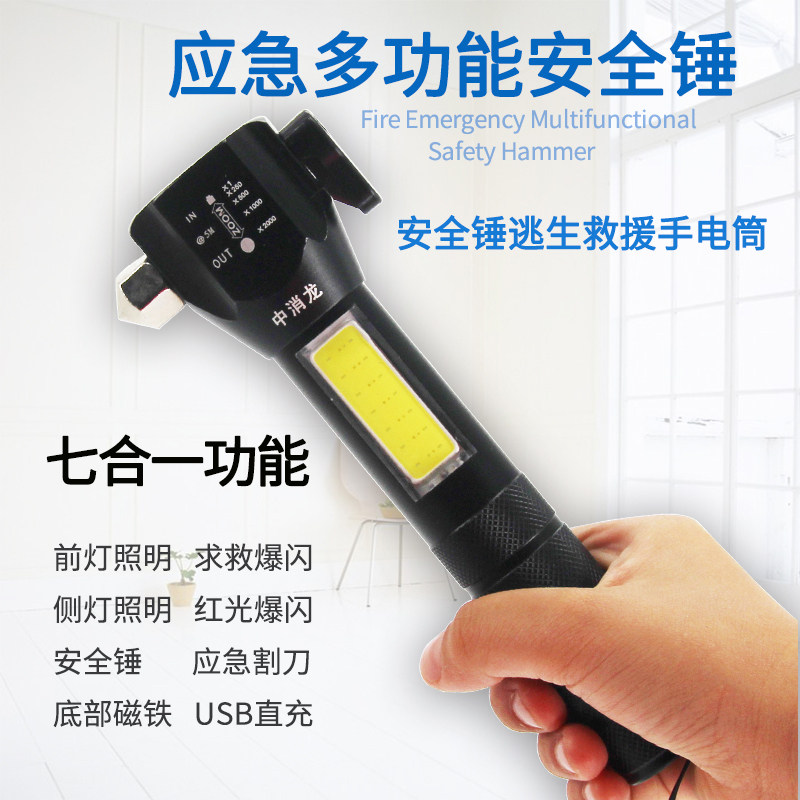 7 in 1 car window breaking hammer multi-function car safety lifesaving hammer strong light flashlight household emergency rescue hammer light