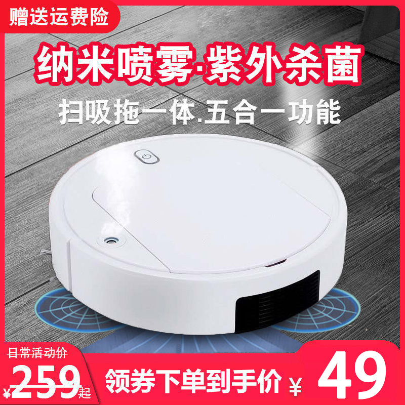 Sweep robot home smart mute automatic lazy sweep wiping triple in one machine ultra thin vacuum spray