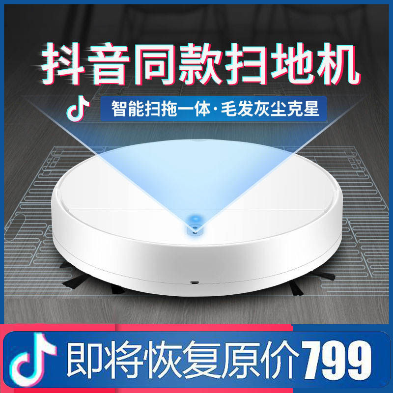 Intelligent sweeping robot home with automatic drag in one ultra-thin dust cleaning and drag the ground three in one activity