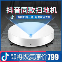 Intelligent sweeping robot home fully automatic sweeping integrated ultra-thin dust suction mopping machine three-in-one to do activities
