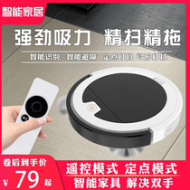 Sweeper People use the intelligent fully automatic mopping machine to wipe the three-in-one body ultra-thin vacuum cleaner active gift