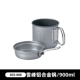 SCS-008 Xuefeng Aluminum Alloy Pot/900ML