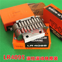 THK roller roller block slider LR 2055 2565 3275 4095 LR50130 Planar roller bearing