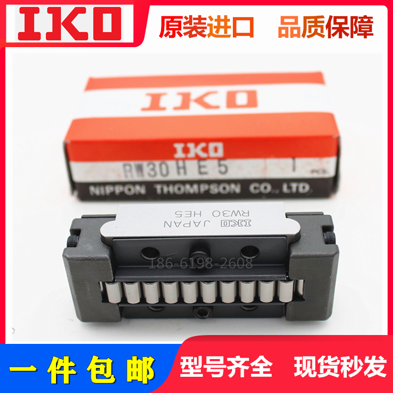 Japan IKO Flat roller RW26 RW26 RW30 RW40 SR3270 SR3270 roller rolling Fast-Taobao
