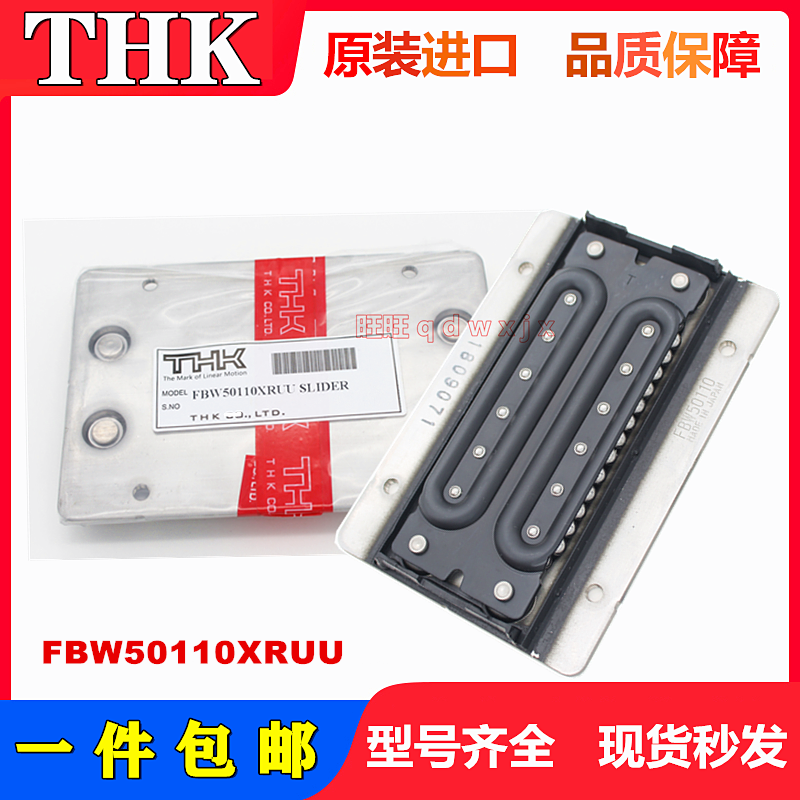 THK plate linear guide slider FBW2560 FBW3590FBW50110 special slide rail for precision machine tools
