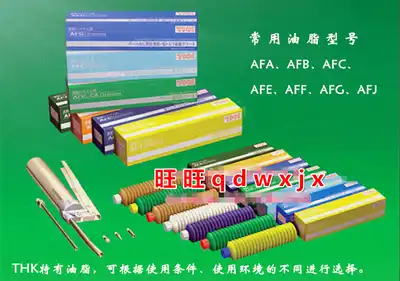 THK lubricating oil THK oil gun MG70 AFJ AFB-LF GRS 70g waterproof rust-proof corrosion-resistant grease