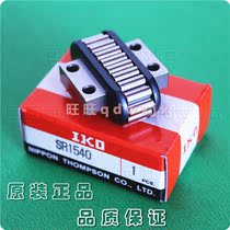 IKO circulating roller bearing SR1540 SR2050 SR2560 GSN15 GSN32 rolling block original
