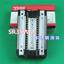 THK slider SR35WM SR35W2UUM 600LMP stainless steel rail corrosion-resistant THK slide original