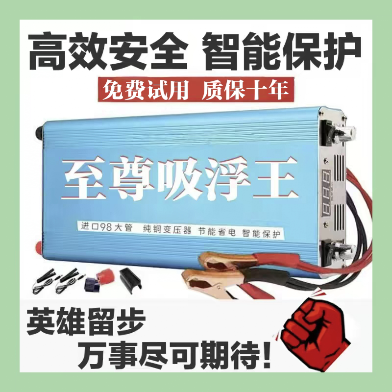 Brand New Intelligent Inverter Head, High-Power 12V, Energy-Saving, Imported 98 Large Tube Buoyancy Suction King Boost Converter