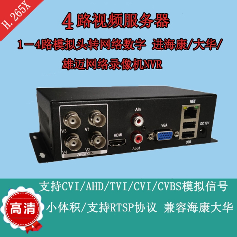 4-Channel Analog Camera to Network Converter Bnc Coaxial Signal to Digital Monitoring Encoding Server Hikvision