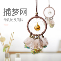 Dream catcher net necklace fetal hair diy homemade baby souvenir hair pendant breast milk full moon permanent car car hanging