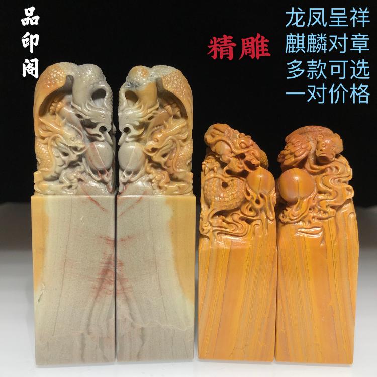 Shoushan Stone Dragon Phoenix to Chang Couple Name Calligraphy And Painting Collection Stones Seal Boutique Qingtian Stone Seal Engraving Stone