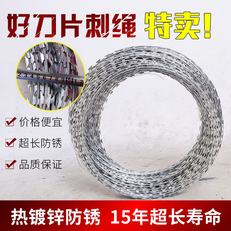 Real Madrid hot-dip galvanized without rust blade Stab Rope Burglar Nets Dutch Nets Barbed Wire Fence Mesh Iron Caltrop Roll Cage Mesh