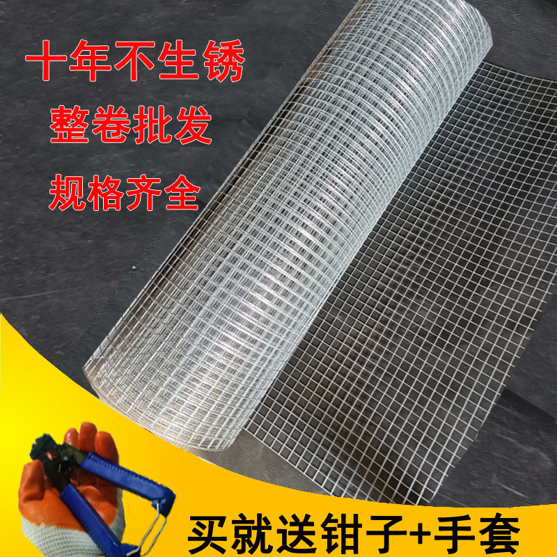 Hot-dip galvanized electric welding wire mesh wire fence mesh steel wire mesh breeding mesh guard rail balcony protective anti-rat pore mesh