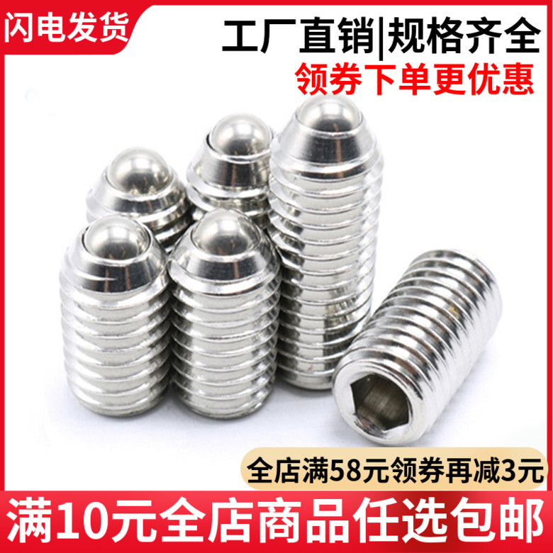 (M8M10M12M16) 304 stainless steel wave bead screw setting spring ball plunger positioning bead wave