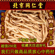 Tongrentang Soupe Pseudostellariae Radix Pseudostellariae de qualité spéciale pour enfants 250 g Soupe sauvage au ginseng Changbai Mountain pour enfants bouillie dans leau