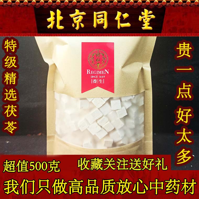 Tongrengdong Special Class of Tu Ling 500g Yunnan Special Wild Tu Lengdu Powder Powder Powder