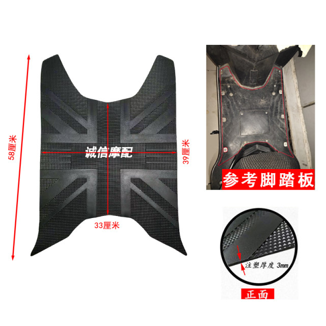 ເຫມາະສໍາລັບ Tailing Zhan Weiyadi Rui Ling ທັນທີ Shadow Knife Super Collar Golden Arrow Ares Electric Vehicle Foot Mats Universal