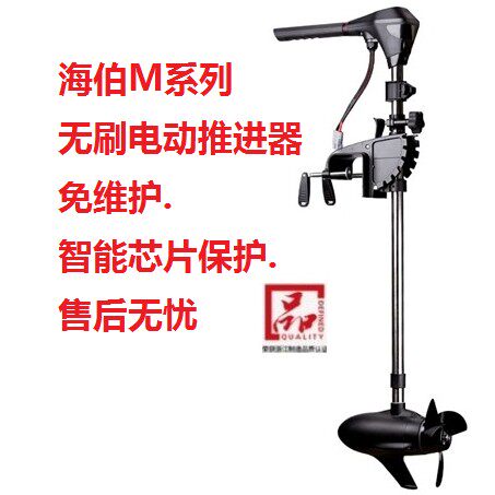 Outboard Motor - RFQ