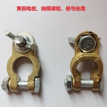 Haibo electric propeller battery pile head brass battery connector clip terminal block