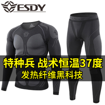 Special Forces Warm Underwear Package Package Men's Sports Walker Walker Tight Upside Dry Underwear Two Packs