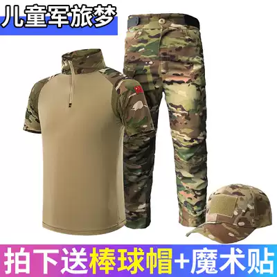 Summer children's version of camouflage frog suit short sleeve set boy primary and secondary school students outdoor summer camp combat training uniform girl