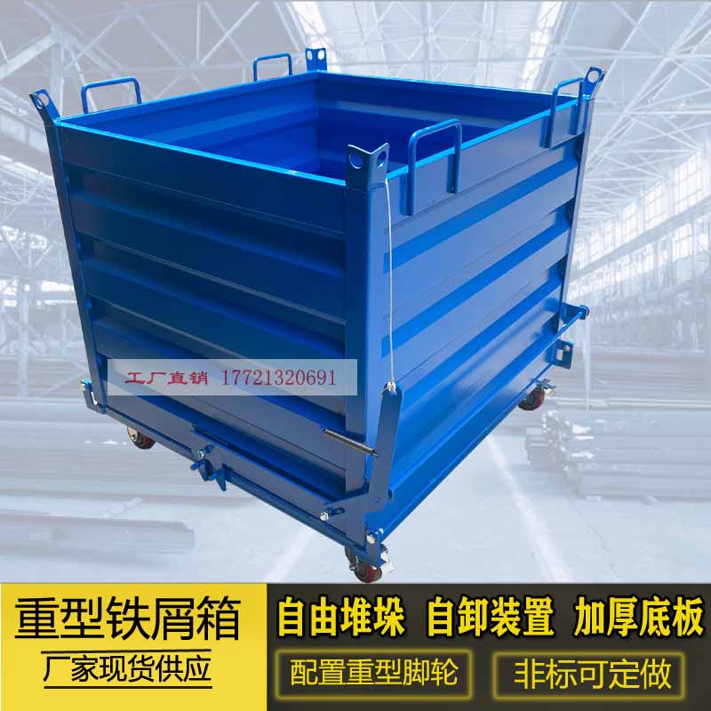 Industrial heavy-duty stacker Metal scrap box Automatic loading and unloading waste dump box Garbage storage collection cart stacking
