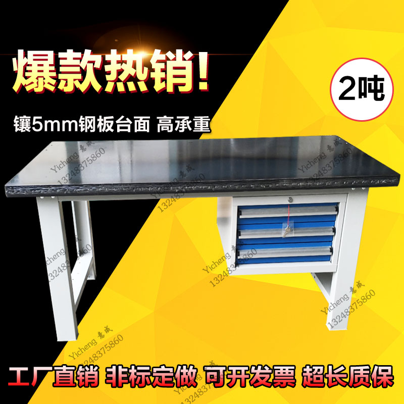 Workshop multi-function heavy duty anti-static vise workbench drill package Stainless steel surface solid wood repair tools Iron table