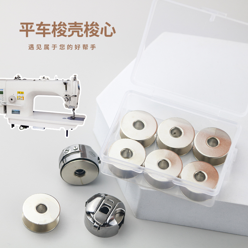 White Aluminum Bobbin 2.1cm Bobbin Case Set for Flatbed Sewing Machines, Computer Sewing Machines, Bobbin, Bobbin Case, Sewing Machine Thread Guide 
