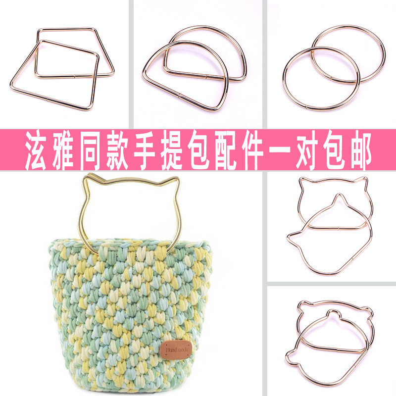 Cat Ear Handle Hardware Accessories Hyuna Bag Line Bag Handle Cat Ear Handle 2 Pairs