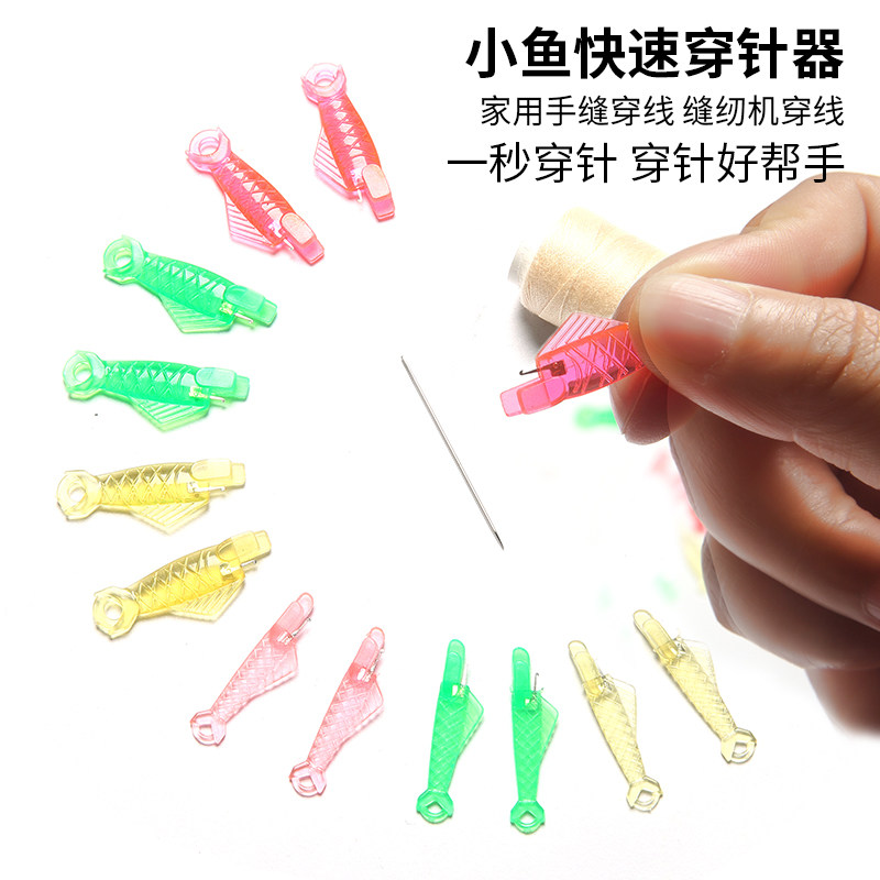 Sewing machine special needle-threading artifact elderly hand-aided tool upgrade fast needle-threading needle recognition device