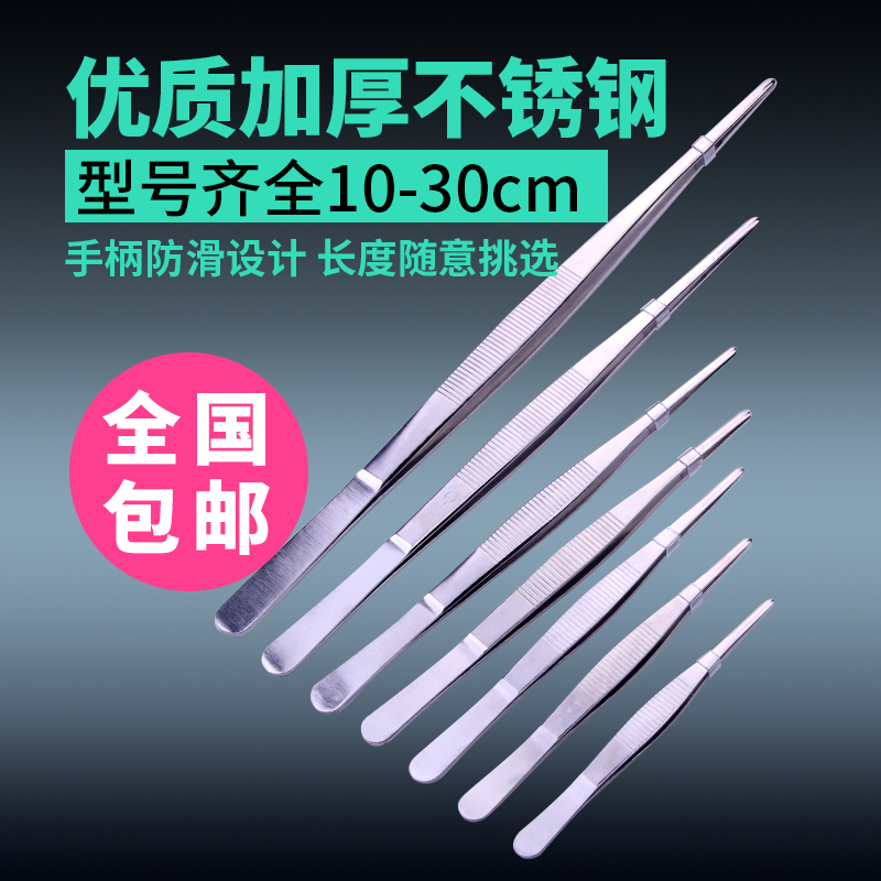 Stainless steel tweezers Lengthened and thickened round head large tweezers water grass dressing tweezers tool clip 30CM