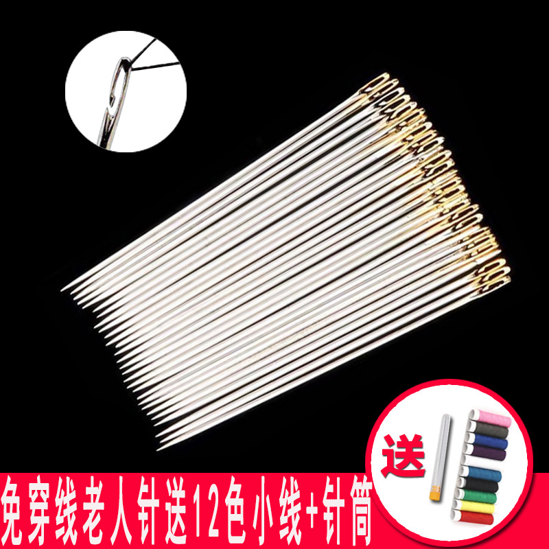 New side hole free threading hand sewing needle blind needle gold tail silver tail quilt needle size elderly needle sewing needle