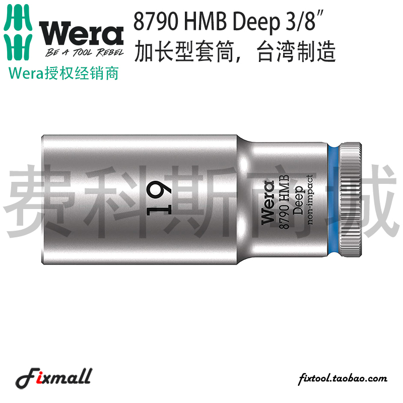 German Wera 8790 Hmb Deep Extended Hex Socket 3/ 8inch Socket German Wera 8790 Hmb Deep Extended Hex Socket 3/ 8inch Socket