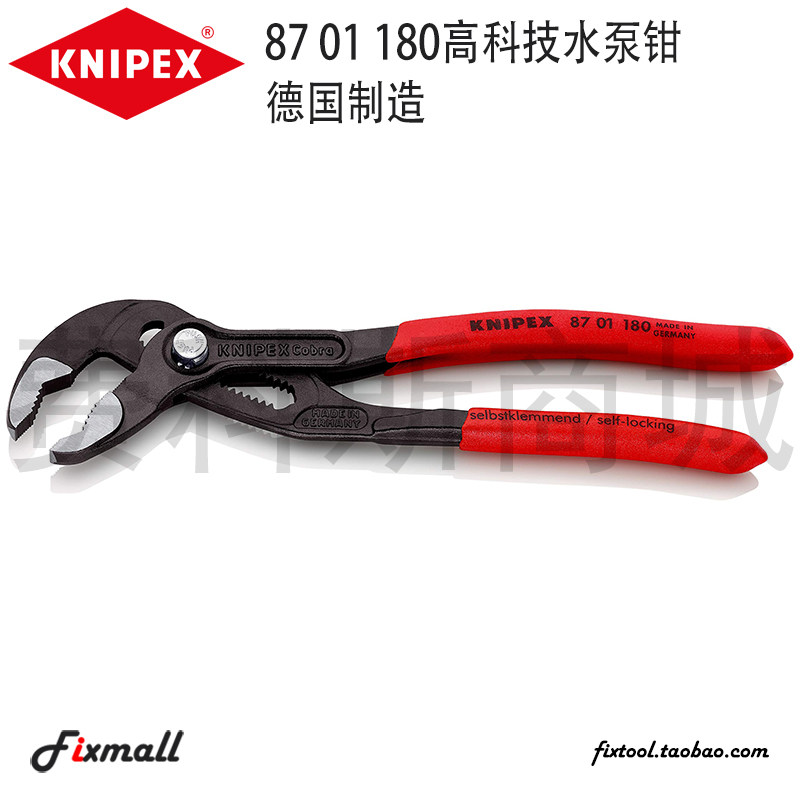 KNIPEX Kenny Park Cobra pump pliers 8701250 8701180 8701300 400