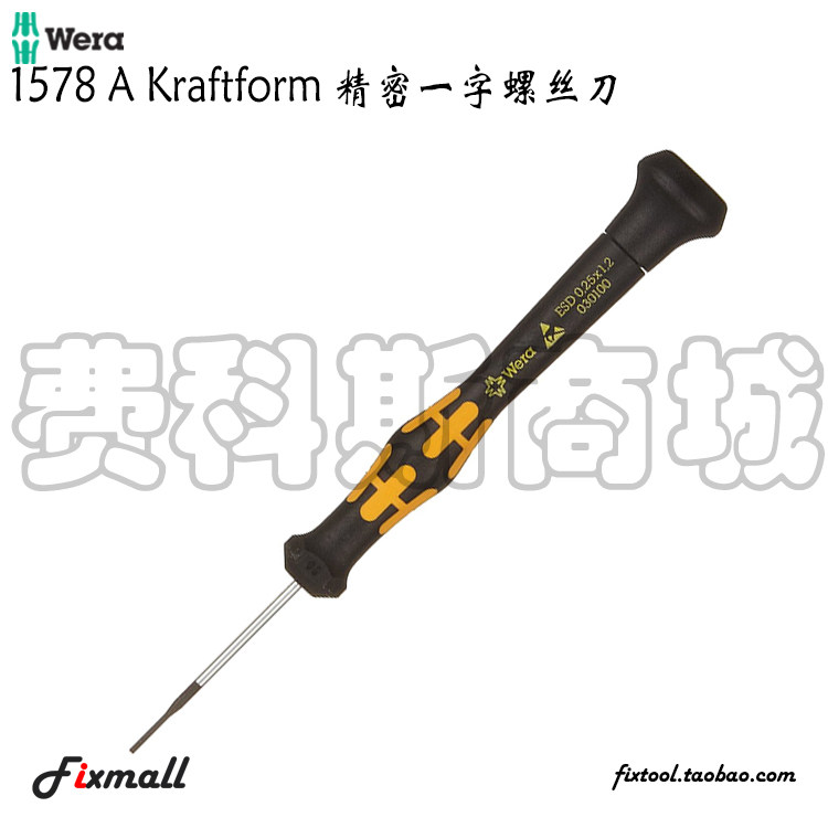 German Wera Villa 1578 A Kraftform ESD anti-static, precise screwdriver
