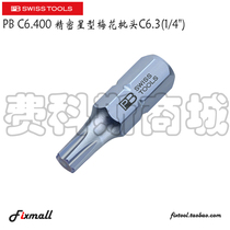 瑞士PB Swiss Tools C6 400 5 6 7 8 9 10 15 20精密星型梅花批头