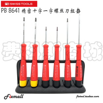 Swiss PB Swiss Tools 8640 8641 8642 8643 precision screwdriver set with stand