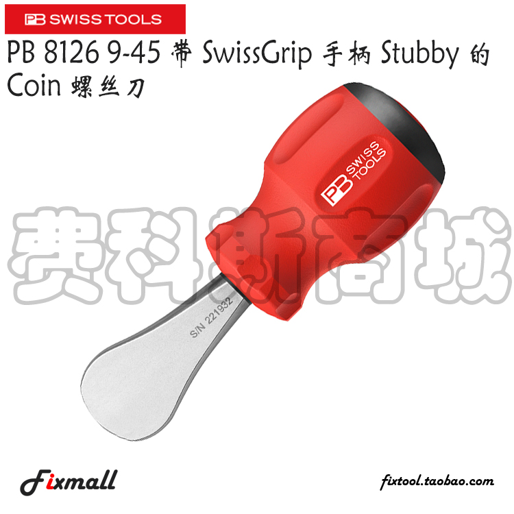 Swiss PB Swiss Tools 8126 9-45 closed plug plastic bolt Stubby coin screwdriver