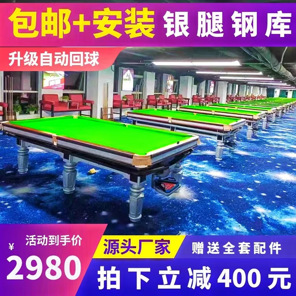 Joe's Billiard Table Steel Bank Standard Type American Black Eight Chinese Commercial Green Slate English Snooker Table-Taobao