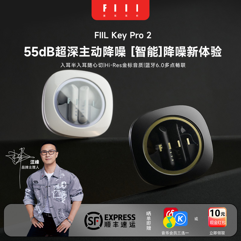 Fiil Key Pro2 Intelligent Driving Active Noise Reduction Bluetooth Headset New Bluetooth 6.0 Gold Standard Sound Quality Wireless Headset