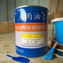 Tianyu brand ink quick-drying screen printing glass metal ink SK-71 black iron printing ink metal screen printing ink