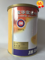 Baohua industrial JM brand Baohua D-170 green gold powder plus light oil use green gold d175 Red Gold