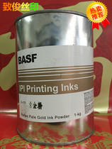 Zhijun equipment IPI green gold powder red gold powder silk screen printing ink 1kg silk screen green gold powder 1200 mesh