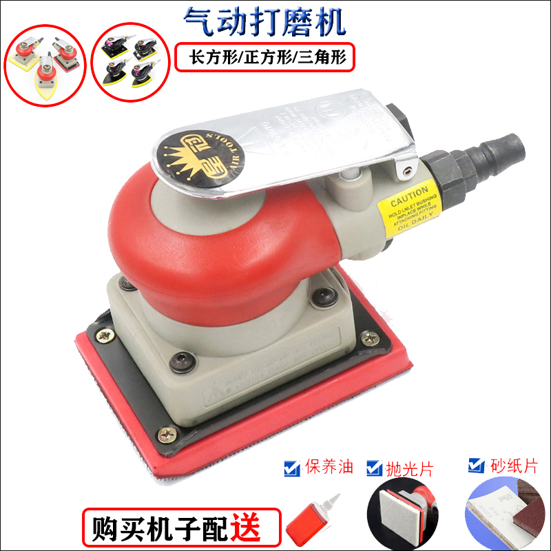 20331 Pneumatic grinding machine Square triangle batch soil sandpaper machine Car beauty glass polishing machine gas grinding