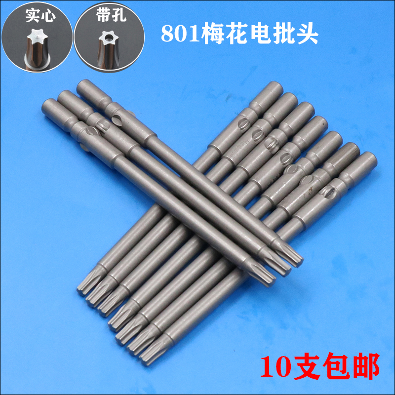 Nico Necal 801 plum blossom electric batch head six star with hole anti-theft screw T5T6T7T8T10T15T20T25