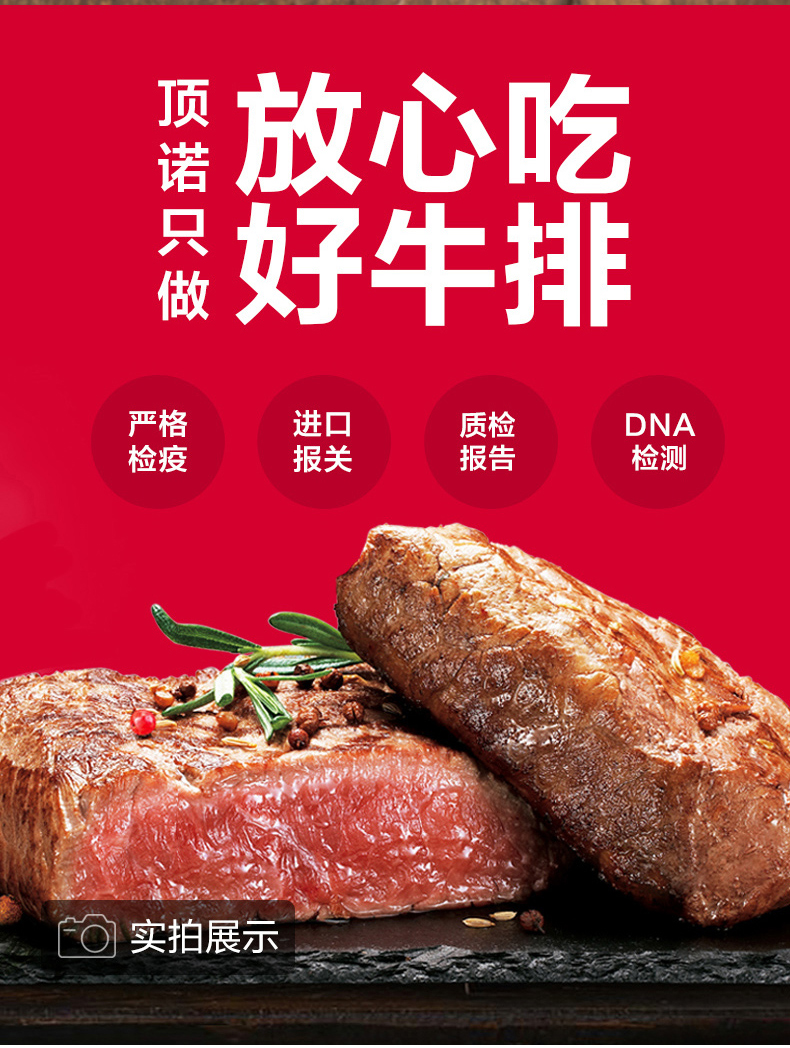 顶诺 澳洲进口 家庭牛排套餐 100g*10片 图4