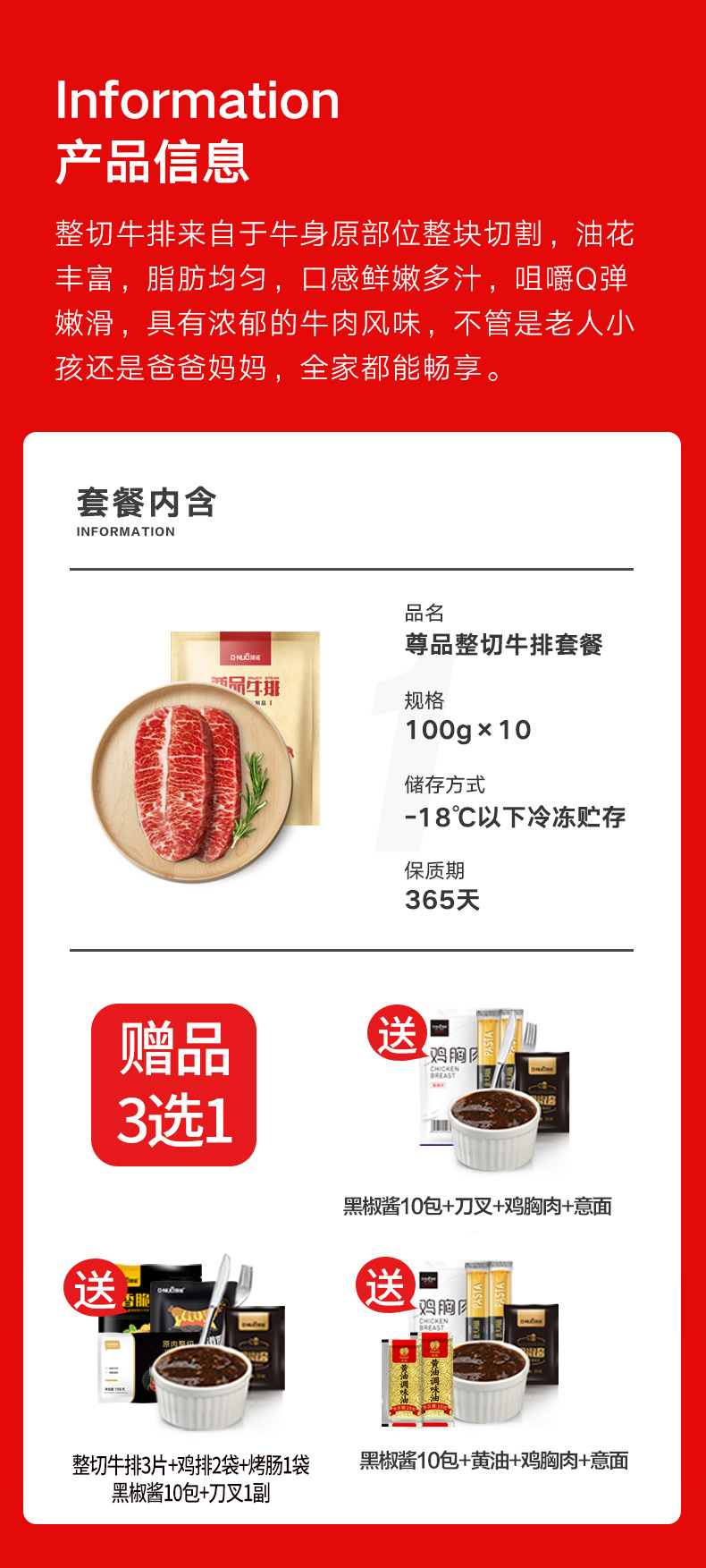 澳洲进口 顶诺 原切牛排 1000g 独立真空包装 图8