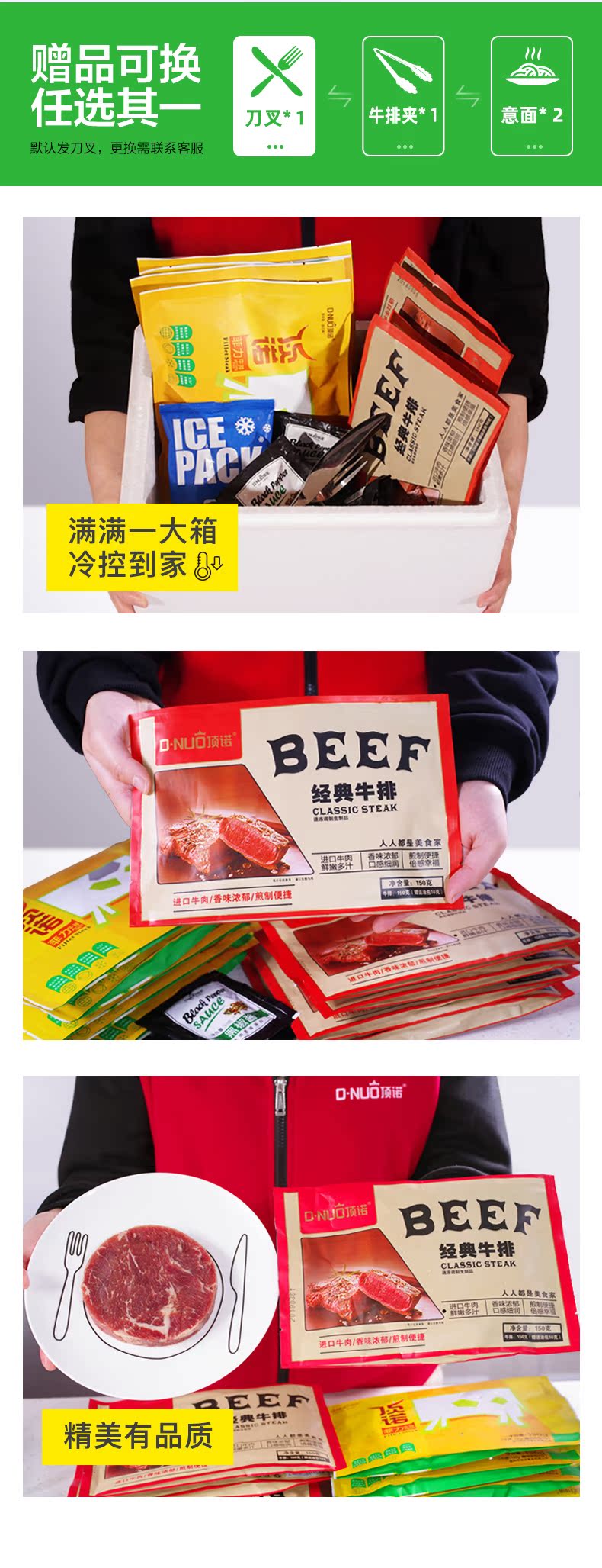 商超有售 顶诺 牛排套餐 10片 /1400g 图7