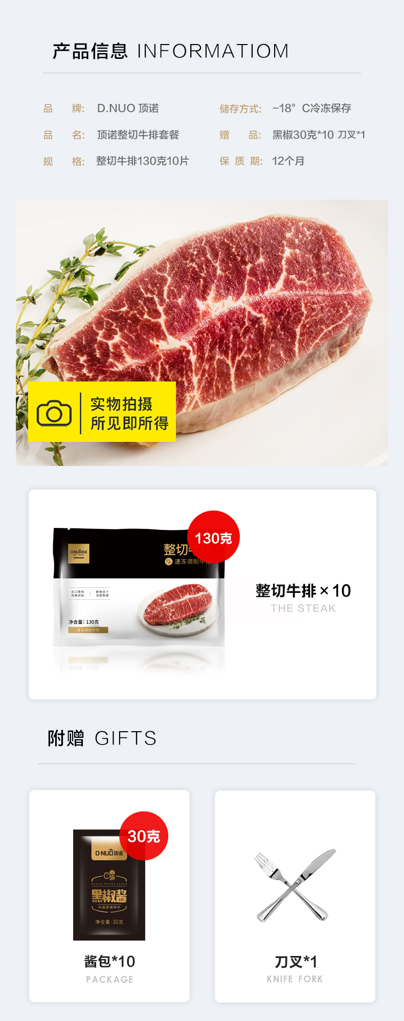 澳洲进口 顶诺 原肉整切牡蛎牛排 130g*10片 图5